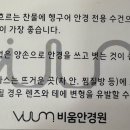 비움안경원 이미지