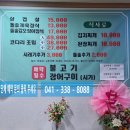 산정회관 | [예산 가야산 맛집] 단체모임 점심으로 딱 덕산 산정회관 코다리조림 후기