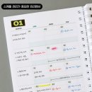 프리랜서 다이어리 추천, 일간 구성까지 '완벽한' 플래너 후기