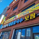 버들목해물칼국수 | [익산 신동 버들목 해물칼국수] 익산 버들목 해물칼국수 보쌈 2호점 방문 후기