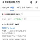 까치마을태화.한진아파트 이미지