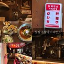 이케멘스 | [창원 중앙동] 자가제면 일본 라멘 맛집 : 이케멘스 본점 솔직후기 (브레이크타임 없음)