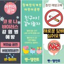 봉명초교 병설유치원 | 청주 봉명초등학교병설유치원 복화술 어린이 공연/버블공연 콜라보 공연/코로나바이러스예방 안전교육