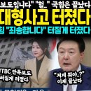 JTBC 단독보도 터질게 터졌다 이미지