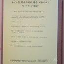 서남산한옥