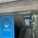 참진학원