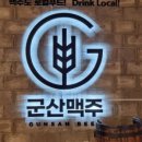 군산닭집 이미지