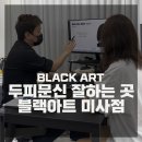 SM메디칼 | 두피문신 잘하는 곳｜탈모고민 &#39;블랙아트&#39;에서 해결하세요.
