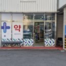 수성우리약국 이미지