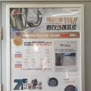 타이어프로 교동점 네이버블로그