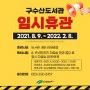 태전도서관 인근 이미지