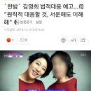 `한밤` 김영희 법적대응 예고…母 "원칙적 대응할 것, 서운해도 이해해" 이미지