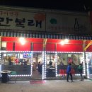 만복래연탄구이