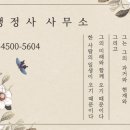 웰컴행정사사무소 이미지