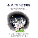 존 로스와 조선형제들 14화: 캐시와 맥킨타이어 이미지