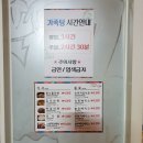 갓바위약초탕 이미지