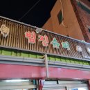 사곡슈퍼 네이버블로그