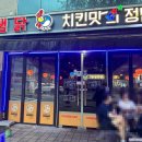 쌤닭수유광장점 네이버블로그