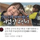 신유빈이 내 유튜브 알고리즘 점령함ㅋㅋ 이미지