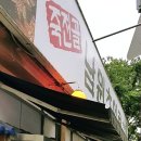 죽전골남원추어탕 이미지