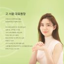 한길코스메틱 | [공지] 리랩 에스테틱? 17년간 에스테틱 한 길만 걸어 온 이유 - 리랩 고서윤 대표원장