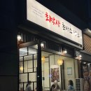 최박사 돈까스 냉면 이미지