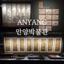 관양동 청동기유적 | 경기도 아이랑 실내 가볼만한 곳 안양박물관 전시 어린이체험