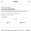 도미노피자(포항오천점) 이미지