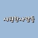청소와사람들 이미지