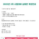 포세이돈해양경찰학원 네이버블로그