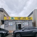 풍성생갈치집 네이버블로그