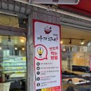 사근동 주민센터 다목적실 | 용답역 근처 얼얼함 가득한 찐마라탕 맛집 '마라스타 마라탕' 솔직 방문 후기(위치, 주차, 메뉴, 매운맛)