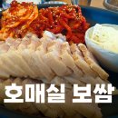 큰집보쌈 티스토리