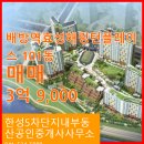 한성부동산공인중개사사무소 이미지