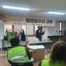 내집은 내손으로 집수리교육 이미지