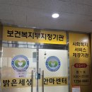 밝은세상안마원신천역점 | 대구 동구 마사지 밝은세상 안마원 신천역점