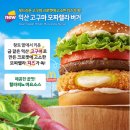 한국맥도날드 (유) 마리오아울렛점 | 맥도날드 ‘익산 고구마 모짜렐라 버거’ 후기 (ft. 🍔햄버거 업계 현황)