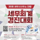 백석세무회계사무소 네이버블로그