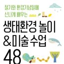 환경 그림책 놀이 이미지