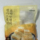 떡이조아 - 노원구 마들로 111 | 시루조아 호박인절미 칼로리 영양성분 후기 | 컬리·쿠팡 떡 택배 맛집 추천
