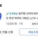 크린환경사료 | 쿠팡 구매 기록 with.2020년 [1]