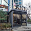 구르미키친 | (폐업) 여의도 일본 가정식 맛집 : 구르미키친 후기 (깔끔한 한끼로 추천!)