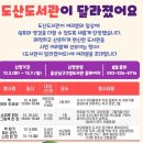 도산도서관 이미지