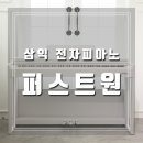 퍼스트원전자 이미지