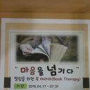 책나무작은도서관 이미지