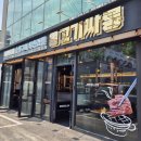 고기싸롱(원종점) 이미지