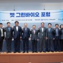 그린헬스케어 이미지