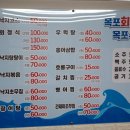목포회센타 - 관악구 남부순환로 1766 | 목포회센타