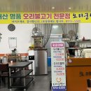 오리궁뎅이 첨단점 이미지