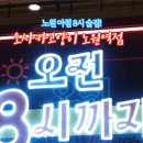 오사카고양이